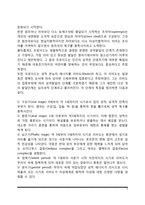 [발달이론] 인간발달에 관한 이론 - 정신분석이론, 학습이론, 인지발달이론, 생태체계이론-3