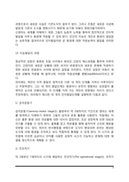 [발달이론] 인간발달에 관한 이론 - 정신분석이론, 학습이론, 인지발달이론, 생태체계이론-9