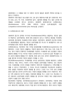 [발달이론] 인간발달에 관한 이론 - 정신분석이론, 학습이론, 인지발달이론, 생태체계이론-12