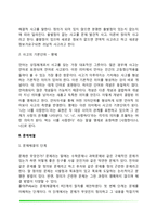 [사고와 문제해결] 문제해결의 단계와 책략 및 장애, 창의적 문제해결, 유머의 이해, 추론, 사고의 정의와 분류-3
