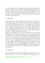 [사고와 문제해결] 문제해결의 단계와 책략 및 장애, 창의적 문제해결, 유머의 이해, 추론, 사고의 정의와 분류-4