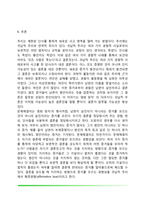 [사고와 문제해결] 문제해결의 단계와 책략 및 장애, 창의적 문제해결, 유머의 이해, 추론, 사고의 정의와 분류-8