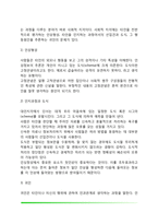 [사회심리의 제 문제] 사회적 지각, 사회적 관계, 사회적 영향, 사회적 행동-3