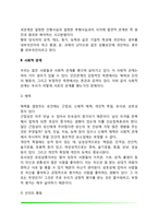 [사회심리의 제 문제] 사회적 지각, 사회적 관계, 사회적 영향, 사회적 행동-4