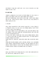 [사회심리의 제 문제] 사회적 지각, 사회적 관계, 사회적 영향, 사회적 행동-6