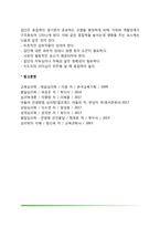 [사회심리의 제 문제] 사회적 지각, 사회적 관계, 사회적 영향, 사회적 행동-10