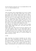 [성격이론] 유형론, 특성론, 행동주의 및 학습이론적 성격이론-3