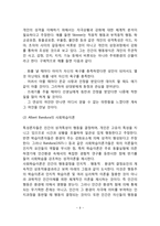 [성격이론] 유형론, 특성론, 행동주의 및 학습이론적 성격이론-9