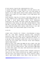 [성인기 인지발달] 성인후기의 인지적 변화(성인 후기의 지능변화 및 기억능력 변화)-4