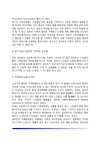 [성인기 인지발달] 성인후기의 인지적 변화(성인 후기의 지능변화 및 기억능력 변화)-5