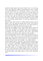 [성인기 인지발달] 성인후기의 인지적 변화(성인 후기의 지능변화 및 기억능력 변화)-7
