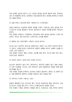 [스트레스와 성격유형] 애니어그램, 성격유형별 특징-5