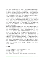 [스트레스와 성격유형] 애니어그램, 성격유형별 특징-7