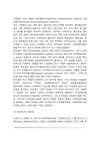 [신경계의 구조와 기능] 중추신경계와 말초신경계-4