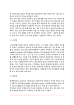 [신경계의 구조와 기능] 중추신경계와 말초신경계-6