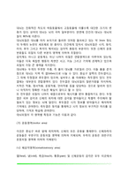 [신경계의 조직] 중추신경계와 말초신경계, 신경계의 구조와 기능-6