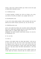[신경계의 조직] 중추신경계와 말초신경계, 신경계의 구조와 기능-7