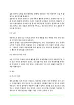 [신경계의 조직] 중추신경계와 말초신경계, 신경계의 구조와 기능-8