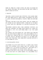 [신경계의 조직] 중추신경계와 말초신경계, 신경계의 구조와 기능-10