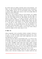 [심리사회적 이론] 에릭슨의 심리사회적 발달이론(에릭슨의 생애와 이론, 심리사회발달단계, 에릭슨이론에 대한 비판, 프로이드와 에릭슨이론의 비교)-3