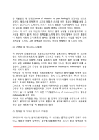[심리사회적 이론] 에릭슨의 심리사회적 발달이론(에릭슨의 생애와 이론, 심리사회발달단계, 에릭슨이론에 대한 비판, 프로이드와 에릭슨이론의 비교)-6