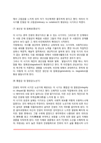 [심리사회적 이론] 에릭슨의 심리사회적 발달이론(에릭슨의 생애와 이론, 심리사회발달단계, 에릭슨이론에 대한 비판, 프로이드와 에릭슨이론의 비교)-8