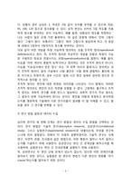 [심리학 연구방법] 심리학 연구의 단계, 횡단적 연구와 종단적 연구, 인과관계와 상관관계, 연구의 유형-3