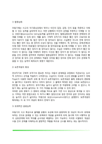 [아동기 인지발달] 구체적 사고기, 지능발달(지능이론과 지능검사), 정보처리능력의 발달(주의발달, 기억발달), 아동기 언어발달-3