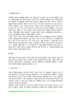 [아동기 인지발달] 구체적 사고기, 지능발달(지능이론과 지능검사), 정보처리능력의 발달(주의발달, 기억발달), 아동기 언어발달-4