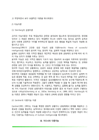 [아동기 인지발달] 구체적 사고기, 지능발달(지능이론과 지능검사), 정보처리능력의 발달(주의발달, 기억발달), 아동기 언어발달-5