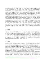 [아동기 인지발달] 구체적 사고기, 지능발달(지능이론과 지능검사), 정보처리능력의 발달(주의발달, 기억발달), 아동기 언어발달-9