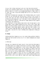 [아동기 인지발달] 구체적 사고기, 지능발달(지능이론과 지능검사), 정보처리능력의 발달(주의발달, 기억발달), 아동기 언어발달-10