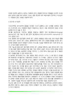 [아동기 인지발달] 구체적 사고기, 지능발달(지능이론과 지능검사), 정보처리능력의 발달(주의발달, 기억발달), 아동기 언어발달-11