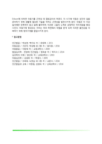 [아동기 인지발달] 구체적 사고기, 지능발달(지능이론과 지능검사), 정보처리능력의 발달(주의발달, 기억발달), 아동기 언어발달-12