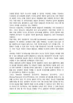 [아동기 인지발달] 아동기 지각발달, 언어발달, 기억발달, 유목화 및 서열화 능력발달, 기억과 보존개념, 인지양식-4