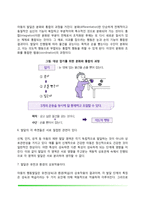 [아동발달] 발달의 개념과 원리, 발달의 과정(발달단계와 발달과업)-7
