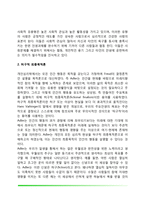 [아들러의 개인심리학] 개인심리학의 주요개념과 성격발달-5