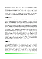 [아들러의 개인심리학] 개인심리학의 주요개념과 성격발달-8