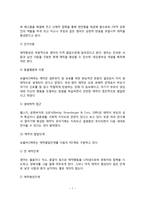 [영아기 사회정서발달] 영아기 정서발달, 기질발달, 애착발달, 자아개념발달-7