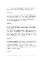 [유아발달이상] 유아기 발달장애-7