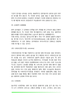 [유아발달이상] 유아기 발달장애-9