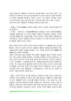 [융의 분석심리학] 분석심리학과 집단적 무의식, 외향성과 내향성 및 기능, 융의 성격유형-3