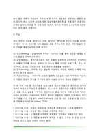 [융의 분석심리학] 분석심리학과 집단적 무의식, 외향성과 내향성 및 기능, 융의 성격유형-9