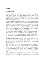 [이상행동] 이상행동의 정의와 특성, 이상행동의 분류(불안장애-공포증, 사회공포증, 일반화된 불안장애, 공황장애, 강박증 장애)-2