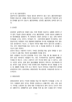 [이상행동] 이상행동의 정의와 특성, 이상행동의 분류(불안장애-공포증, 사회공포증, 일반화된 불안장애, 공황장애, 강박증 장애)-5