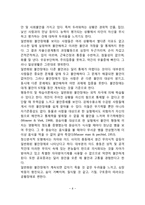 [이상행동] 이상행동의 정의와 특성, 이상행동의 분류(불안장애-공포증, 사회공포증, 일반화된 불안장애, 공황장애, 강박증 장애)-8
