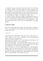 [인지발달] 정보처리적 접근방법 - 정보처리이론(중다저장모형, 처리수준모형, 재인기억, 회상기억, 스트립트기억, 기억전략의 발달, 상위기억의 발달)-4
