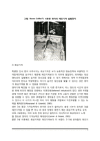 [인지발달] 정보처리적 접근방법 - 정보처리이론(중다저장모형, 처리수준모형, 재인기억, 회상기억, 스트립트기억, 기억전략의 발달, 상위기억의 발달)-5