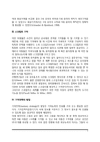 [인지발달] 정보처리적 접근방법 - 정보처리이론(중다저장모형, 처리수준모형, 재인기억, 회상기억, 스트립트기억, 기억전략의 발달, 상위기억의 발달)-6