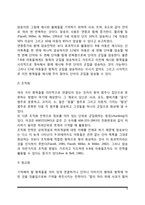[인지발달] 정보처리적 접근방법 - 정보처리이론(중다저장모형, 처리수준모형, 재인기억, 회상기억, 스트립트기억, 기억전략의 발달, 상위기억의 발달)-8